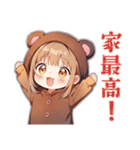 くま耳パーカーの女の子★週末引きこもり（個別スタンプ：33）