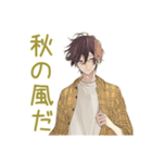 ゆるシャツ男子の秋★ふんわり（個別スタンプ：8）