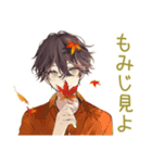 ゆるシャツ男子の秋★ふんわり（個別スタンプ：10）