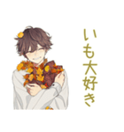 ゆるシャツ男子の秋★ふんわり（個別スタンプ：11）
