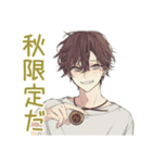 ゆるシャツ男子の秋★ふんわり（個別スタンプ：25）