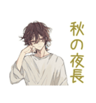 ゆるシャツ男子の秋★ふんわり（個別スタンプ：38）