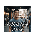 毎日送れる父親スタンプ（個別スタンプ：5）
