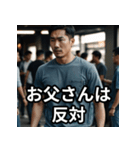 毎日送れる父親スタンプ（個別スタンプ：6）