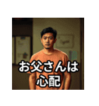 毎日送れる父親スタンプ（個別スタンプ：7）