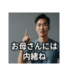 毎日送れる父親スタンプ（個別スタンプ：8）
