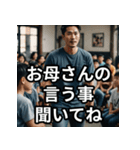 毎日送れる父親スタンプ（個別スタンプ：11）