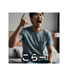 毎日送れる父親スタンプ（個別スタンプ：13）