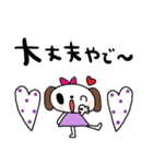 nenerin日常会話スタンプ923関西弁修正0（個別スタンプ：22）