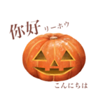 パンプキンズ 【台湾語】（個別スタンプ：1）