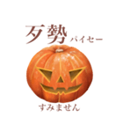 パンプキンズ 【台湾語】（個別スタンプ：13）