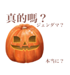 パンプキンズ 【台湾語】（個別スタンプ：14）
