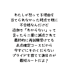 文字数で攻める彼女（個別スタンプ：6）