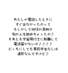 文字数で攻める彼女（個別スタンプ：11）