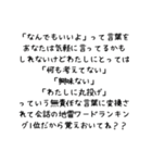 文字数で攻める彼女（個別スタンプ：17）