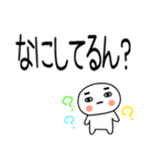 お目めぱっちり関西弁くんスタンプ11（個別スタンプ：2）