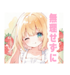 苺とブロンドの女の子スタンプ（個別スタンプ：37）