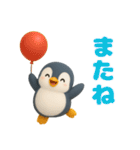 可愛い3Dペンギン（個別スタンプ：4）
