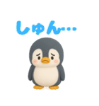 可愛い3Dペンギン（個別スタンプ：6）