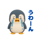 可愛い3Dペンギン（個別スタンプ：8）