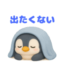 可愛い3Dペンギン（個別スタンプ：10）