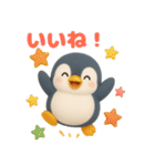 可愛い3Dペンギン（個別スタンプ：13）