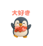 可愛い3Dペンギン（個別スタンプ：19）