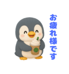 可愛い3Dペンギン（個別スタンプ：23）