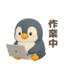 可愛い3Dペンギン（個別スタンプ：31）