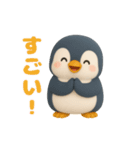 可愛い3Dペンギン（個別スタンプ：32）