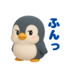 可愛い3Dペンギン（個別スタンプ：39）