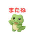 可愛い3Dワニくん（個別スタンプ：10）