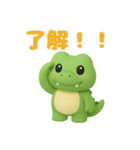 可愛い3Dワニくん（個別スタンプ：16）