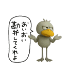 目ヂカラ強め☆上から目線のハシビロコウ（個別スタンプ：2）