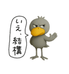目ヂカラ強め☆上から目線のハシビロコウ（個別スタンプ：4）