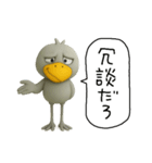 目ヂカラ強め☆上から目線のハシビロコウ（個別スタンプ：5）