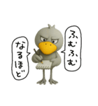 目ヂカラ強め☆上から目線のハシビロコウ（個別スタンプ：18）
