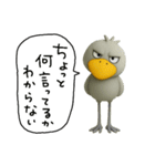 目ヂカラ強め☆上から目線のハシビロコウ（個別スタンプ：21）