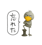 目ヂカラ強め☆上から目線のハシビロコウ（個別スタンプ：22）