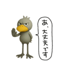 目ヂカラ強め☆上から目線のハシビロコウ（個別スタンプ：23）