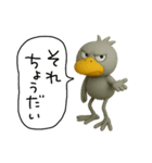 目ヂカラ強め☆上から目線のハシビロコウ（個別スタンプ：24）