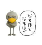 目ヂカラ強め☆上から目線のハシビロコウ（個別スタンプ：25）