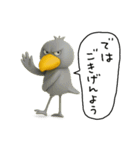 目ヂカラ強め☆上から目線のハシビロコウ（個別スタンプ：27）