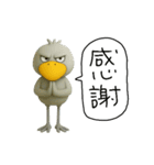 目ヂカラ強め☆上から目線のハシビロコウ（個別スタンプ：28）