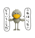 目ヂカラ強め☆上から目線のハシビロコウ（個別スタンプ：31）