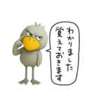 目ヂカラ強め☆上から目線のハシビロコウ（個別スタンプ：32）
