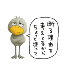 目ヂカラ強め☆上から目線のハシビロコウ（個別スタンプ：34）
