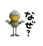 目ヂカラ強め☆上から目線のハシビロコウ（個別スタンプ：35）