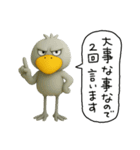 目ヂカラ強め☆上から目線のハシビロコウ（個別スタンプ：38）