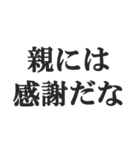 ニート専用【無色・NEET・引きこもり】（個別スタンプ：4）